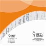 鋁制焊接A字厚裝梯