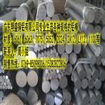 l(f)2024-T351X+B7075-T6ӲX